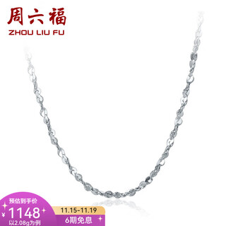 Saturday fortune (zlf) pt950 platinum necklace women's baby's breath classic platinum plain clavicle chain 45cm - 2.14g