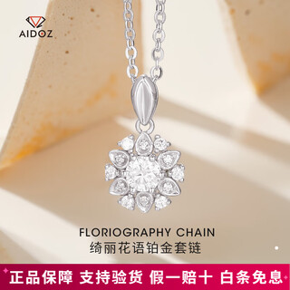 Aido diamond pt950 platinum beautiful flower language necklace for women platinum inlaid moissanite diamond set chain platinum beautiful flower language moissanite diamond necklace + certificate + rose gift box