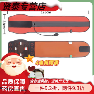 Universal external vibrating massage belt, fat seismic, abdominal tightening, uterine cold moxa moxibustion, waist protection belt, basic model/4 electrics, basic model/4 electric motors (moxa bag 5)