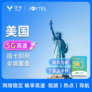 Us 5g high-speed internet card joytel mobile data card travel and business rechargeable hotspot video navigation unlimited high-speed data for 30 days