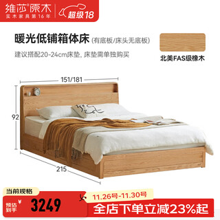 Visa solid wood box bed japanese style oak socket night light storage storage bed nordic simple multi-functional double bed low bunk box bed-with bottom board 1350*2000