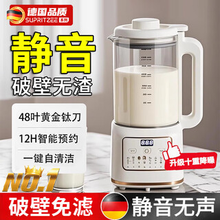 Kingxiaojing german juicer 2025 new home fully automatic silent small soybean milk machine no residue no cooking no filter no wall breaker white 48-page steel knife + anti-paste chassis 1.5l