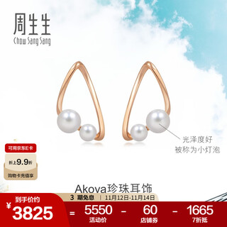Chow sang sang 18k gold earrings daily luxe akoya pearl earrings 89872e pricing
