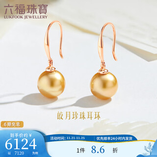 Lukfook jewelry 18k gold glossy moon seawater pearl earrings gift earrings g04dske0033r total weight 2.72 grams