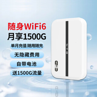 帝休随身wifi可移动无线wi-fi6免插卡无限制便携式4G高速随行网络通用流量  电池版随身WiFi