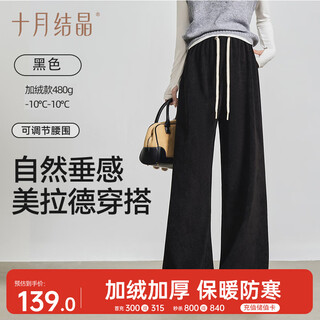 October crystal maternity pants winter thickened drawstring wide leg pants straight leg loose casual pants large size maternity wear black m size