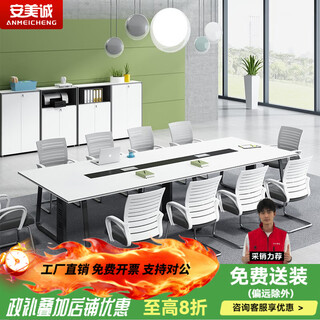 安美诚家具简约现代会议桌椅组合长桌会议台洽谈桌6-8多人 暖白色 2000*1000+6把椅