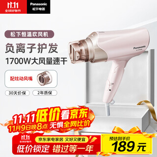 Panasonic's state-subsidized negative ion hair dryer barrel, high-speed, high-power, non-damaging, home-use, low-noise, fast drying, hair care, gift for girlfriend eh-wne6b