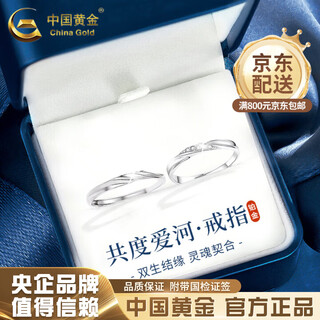 China gold pt950 platinum möbius couple ring simple style ring christmas practical birthday gift for my girlfriend send my girlfriend* platinum möbius ring (couple style) about 4g