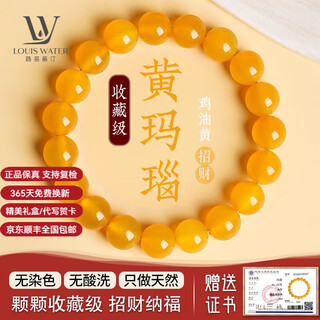 Louis water yellow agate bracelet for men and women chicken oil yellow lucky bracelet beads birthday and valentine's day gift for wife collectible yellow agate bracelet about 14mm/single circle