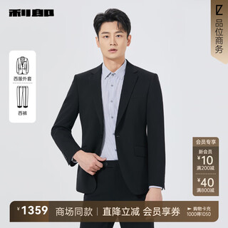 Lilang shopping mall suit suit men's business formal wear two-piece suit wedding autumn 2025 new style black (25qxf121sa) 175a