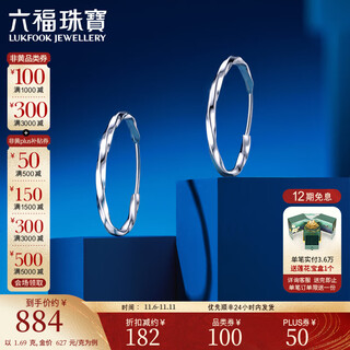 Lukfook jewelry platinum 950 twisted smooth platinum earrings price l04tbpe0011 1.69 grams (including labor cost 157 yuan)