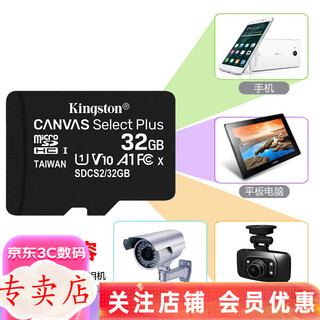 金士顿 行车记录仪内存卡 高速监控摄像头专用卡 micro sd 存储卡无人机TF卡 手机内存卡 150M/S 32G【官方标配】