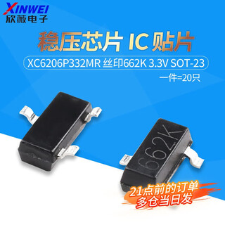 Voltage stabilizing chip ic patch xc6206p332mr silk screen 662k 3.3v sot-23 (20 pieces)