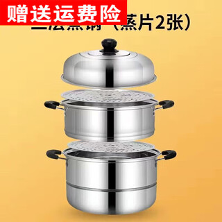 Fat donglai's same style extra thick steamer household stainless steel pot large two and three layers double layer thickened steamed buns and fish steamer extra thick three layers with two grates 28cm