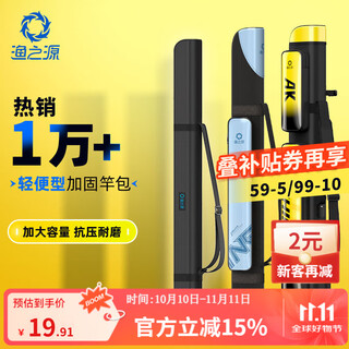 Fishing source fishing gear bag fishing gear table fishing rod bag portable thickened portable fish rod bag stand bag lightweight and portable 1.25 meters black - single layer with umbrella pocket