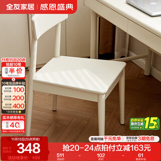 Quanyou home modern simple furniture computer desk home study desk student writing desk table and chair bookcase set white | single book chair