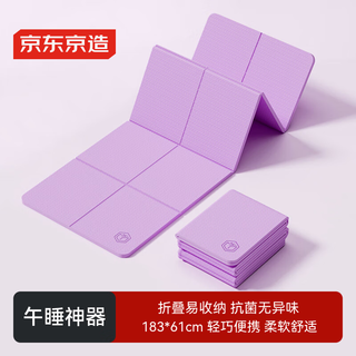 Made in tokyo, tpe foldable yoga mat, elementary school student nap mat, portable fitness multi-functional anti-slip shock-absorbing mat purple