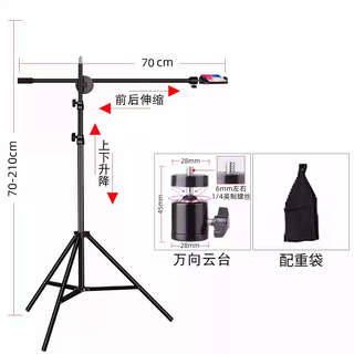 He jian gong overhead shooting bracket for taking pictures with cross arm special lift mobile phone stand to fill light piano selfie tripod broadcast delivery single camera 2 meter overhead shooting bracket