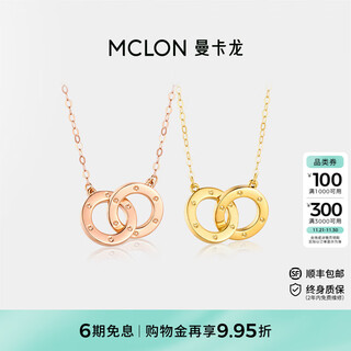 Mankalong 18k gold necklace for women, interlocking rings of love, niche light luxury gift for girlfriend, ring of love necklace yellow