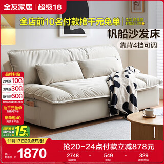 Quanyou home folding functional sofa bed all-in-one modern simple cat claw fabric sofa small apartment sailing sofa