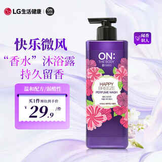 Ambaodi fragrance shower gel happy breeze 500g*1 bottle lg korea moisturizing and beautiful skin long-lasting fragrance popular for men