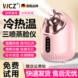 Ckulh german hot and cold dual spray facial steamer nano hydrating sprayer for face household steam machine beauty salon special facial steamer medical beauty top with white 260ml large water tank/upgrade to increase the mist