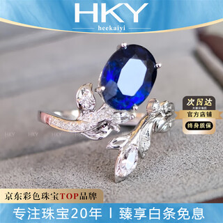 Heekaiyi sapphire ring female royal blue 18k gold diamond ring chinese valentine's day birthday gift for wife and girlfriend selected 2.5 carat/royal blue