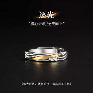Molcs925 silver chasing light ring for boys 2025 new men's self-discipline tail ring niche design birthday gift 925 silver chasing light ring for men r0670