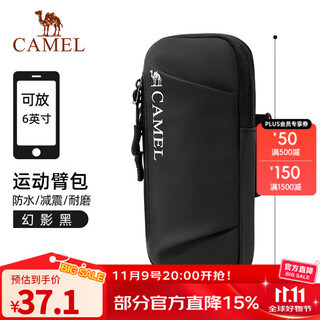 Camel running sports mobile phone arm bag mobile phone bag arm storage bag wrist bag arm bag men and women outdoor mobile phone bag phantom black, 575c635037