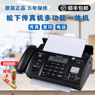 Hot products brand new 876 thermal paper fax machine telephone copy all-in-one automatic receiver white brilliant black (chinese) enhanced manual tear-off model