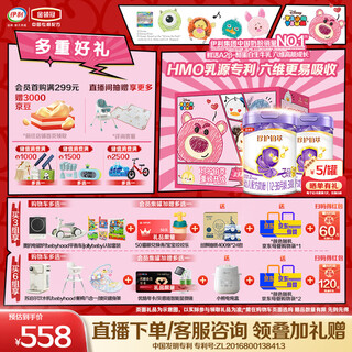 伊利金领冠珍护铂萃【36倍乳源HMO】幼儿奶粉3段(1-3岁)750g*2礼盒