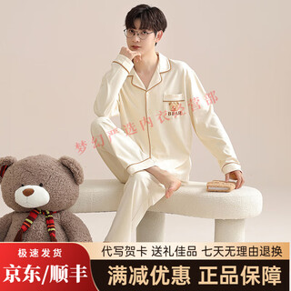 Maza honguan men's pure cotton large size 100% cotton couple pajamas for women autumn and winter pure cotton high-end korean style home clothes for men to wear outside 41781b m