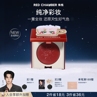 Red chamber yu shi endorses zhuzhan rc christmas limited multi-purpose cream #vici blush lipstick eye shadow to contour lips and cheeks