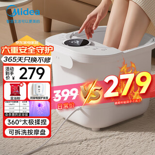 Midea foot bath tub electric foot bath heated fully automatic massage 2025 practical foot basin intelligent constant temperature knee therapy for home use ultraviolet sterilization + hot spring surfing + disassembly massage plate + leakage protection switch birthday gift for parents, mother-in-law, father and mother, elderly elderly, practical high-end health care