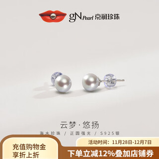 Jingrun pearl earrings yunmeng 925 silver zhen duoma natural seawater pearl earrings birthday gift s925 silver/4.5-5mm