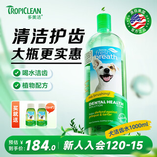 Domejie dog mouthwash dog bad breath cleansing stone natural edible fresh breath pet dog natural fresh breath teeth cleaning water 1000ml