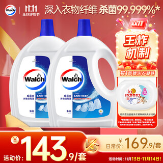 Velox clothes disinfectant fresh 3.6l*2 underwear and socks sterilizing liquid 99.999% bactericidal agent