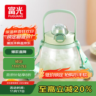 Fuguang internet celebrity water cup for male and female students large capacity plastic straw water cup jug extra large adult sports fitness pot belly cup