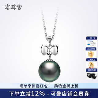 Nanzhu palace ruyi knot seawater pearl pendant black pearl pendant 18k gold strong light lover girlfriend black pearl 10-10.9mm