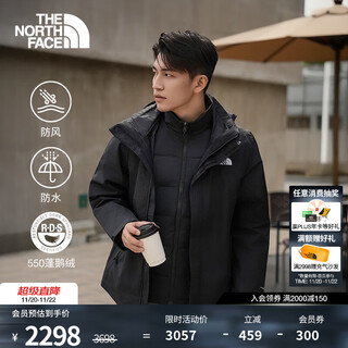 The north face functional three-in-one men's windproof and waterproof jacket 550 fluffy goose down inner liner 25 autumn and winter new | 81qs jk3/cosmic black l/175