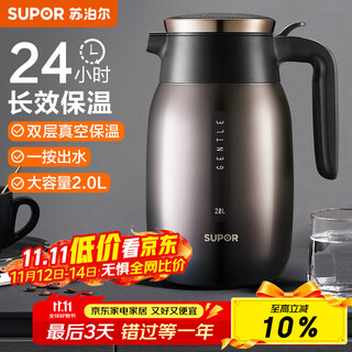 Supor thermal kettle large capacity 304 stainless steel vacuum insulated hot water kettle household thermos boiling water bottle thermos