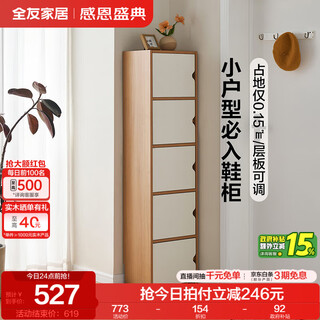 Quanyou home modern simple shoe cabinet doorway entry cabinet porch cabinet small apartment shoe cabinet storage cabinet integrated wall furniture ivory white + wood grain | five-door shoe cabinet
