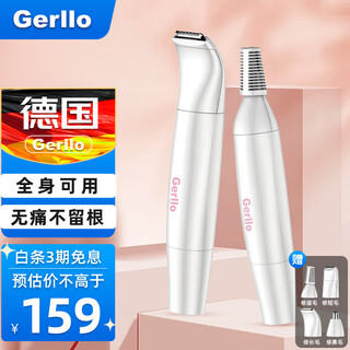 Gerllo shaver for private parts, women's shaver, men's electric hair removal device, shaver, gift for girlfriend, new year's day gift, ivory white, multi-functional four-in-one blade available for the whole body