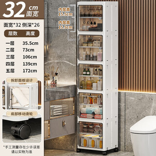 Haijiada kitchen sandwich storage cabinet storage cabinet floor-standing storage cabinet narrow gap storage rack bathroom multi-layer narrow gap storage cabinet 32cm wide, foldable 5 layers, free universal wheels and partitions