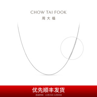 Chow tai fook pt950 simple platinum necklace for women birthday gift eop21 40cm