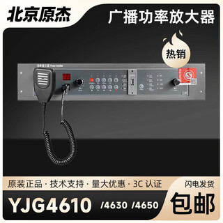 Lida yjg4610 / yjg4630a / yj4650a broadcast power amplifier and integrated power amplifier yjg4610/150w