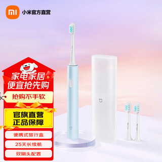Mijia xiaomi sonic electric toothbrush t200c home gum care cleaner couple toothbrush portable travel case can go on airplane rechargeable waterproof toothbrush blue