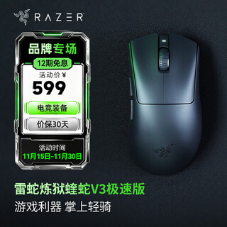 Razer viper v4pro viper v3pro professional wired and wireless gaming mouse ergonomic and lightweight high-precision optical scroll wheel suitable for e-sports viper v3 speed edition skin-like surface lightweight about 55 grams
