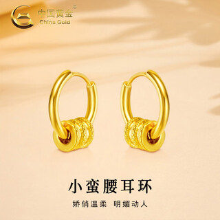 China gold small waist gold earrings women's pure gold passepartout earrings jewelry valentine's day birthday gift for girlfriend and wife delivery today/next day small waist earrings approximately 0.55g